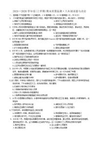 2025-2026学年吉林省长春市朝阳区九年级上学期12月期末道德与法治试题（有答案）