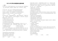 2025-2026学年河南省商丘市三校九年级上学期期中道德与法治试题（有答案）