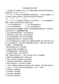 2025-2026学年江苏省南京市玄武区九年级上学期11月期中道德与法治试卷（有答案）
