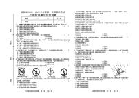 2025-2026学年吉林省松原市前郭县七年级上学期1月期末考试道德与法治试卷（有答案）