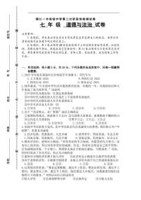 2025-2026学年贵州省铜仁一中初级中学七年级上学期第二次月考道德与法治试卷（有答案）