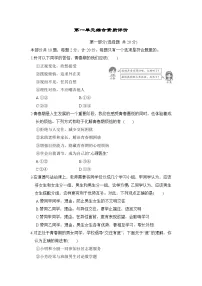 初中政治 (道德与法治)人教版（2024）七年级下册（2024）单元综合与测试课后测评