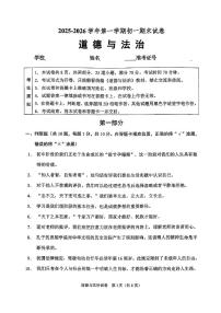 2026北京石景山初一（上）期末道德与法治试卷