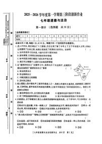 陕西省咸阳市永寿县常宁镇中学2025-2026学年七年级上学期第三阶段创新作业道德与法治试题（月考）