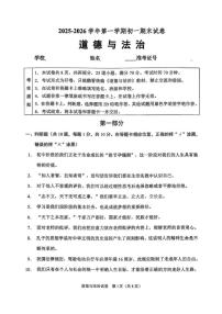 2025-2026学年北京市石景山区七年级上学期期末道德与法治（无答案）试卷