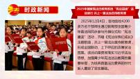 初中政治 (道德与法治)人教版（2024）八年级下册（2024）宪法的内容和作用图片ppt课件