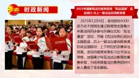 初中政治 (道德与法治)人教版（2024）八年级下册（2024）宪法的内容和作用图片ppt课件