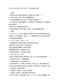 2025-2026学年北京市门头沟区七年级（上）期末道德与法治（含答案）试卷