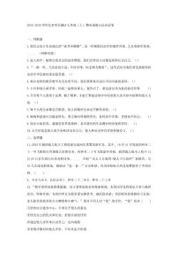 2025-2026学年北京市东城区七年级（上）期末道德与法治（含答案）试卷