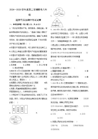 甘肃省兰州市某校八年级下学期期中道德与法治试卷-A4