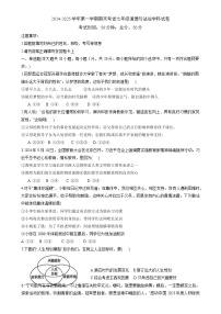 甘肃省兰州市城关区2024-2025学年七年级上学期期末考试道德与法治试卷-A4
