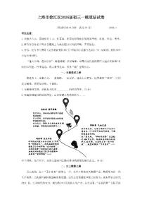 2026年上海市徐汇区初三上学期一模道法试卷和答案