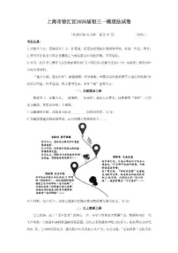 2026年上海市徐汇区初三上学期一模道法试卷和答案