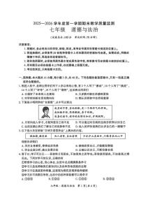 贵州省安顺市关岭布依族苗族自治县2025-2026学年七年级上学期1月期末道德与法治试题