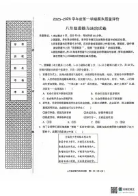 河北省廊坊市广阳区2025-2026学年八年级上学期1月期末道德与法治试题