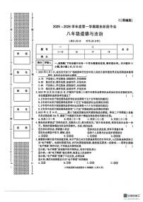 陕西省榆林市米脂县 2025-2026学年八年级上学期1月期末道德与法治试题