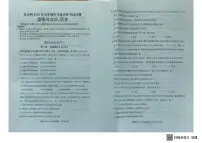 四川省凉山州2025-2026学年九年级上学期期末道德与法治试题