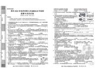 黔东南州教学资源共建共享实验基地名校剑河县第四中学2025年秋季学期九年级期末水平检测道德与法治试卷及答案