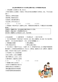 【7道第三次月考】安徽省淮南市凤台县部分校2025-2026学年七年级上学期1月联考道德与法治试题