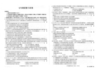 【7道第三次月考】安徽省六安市裕安区2025-2026学年七年级上学期12月月考道德与法治试题