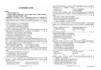 【7道第三次月考】安徽省六安市裕安区2025-2026学年七年级上学期12月月考道德与法治试题