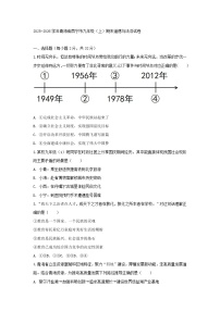 2025-2026学年青海省西宁市九年级（上）期末道德与法治试卷及答案