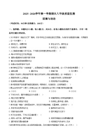 福建省泉州市2025_2026学年八年级上学期期末质量监测道德与法治试题（文字版，含答案）