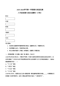 新疆维吾尔自治区喀什地区巴楚县2025_2026学年八年级上学期1月期末道德与法治试题（文字版，含答案）