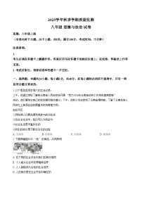 云南省文山壮族苗族自治州马关县2025_2026学年八年级上学期1月期末道德与法治试题(文字版，含答案)