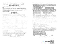 四川省凉山州2025-2026学年八年级上学期期末道德与法治试题