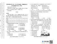 天津市部分区2025-2026学年九年级上学期期末道德与法治试卷