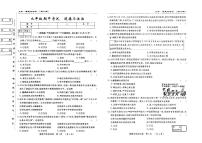 吉林省松原市前郭县三校2024~2025学年度下学期九年级期中考试  道德与法治（含答案）