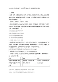 2025-2026学年甘肃省兰州市红古区八年级（上）期末道德与法治试卷及答案