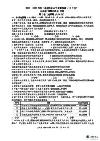 广西柳州市柳北区2025-2026学年九年级上学期12月月考道德与法治试题
