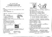 云南省昆明市盘龙区2025-2026学年八年级上学期期末道德与法治试卷
