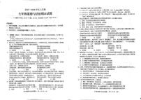 云南省昆明市盘龙区2025-2026学年七年级上学期期末道德与法治试卷