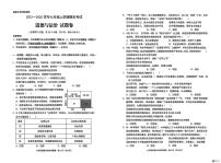 云南省昆明市西山区2025-2026学年七年级上学期期末道德与法治试卷