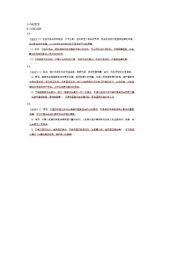 河南省开封市尉氏县两校联考2025-2026学年八年级上学期1月月考道德与法治试卷答案