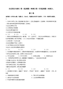 天津市和平区 2025_2026学年八年级上学期期末道德与法治试题（文字版，含答案）