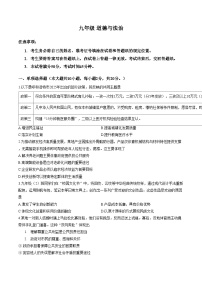内蒙古自治区呼和浩特市2025_2026学年九年级上学期1月期末道德与法治试题（文字版，含答案）