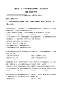 四川省宜宾市第二中学校2025_2026学年七年级上学期第二次月考道德与法治试题（文字版，含答案）