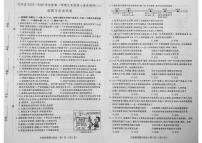 2025-2026学年吉林省长春市长春汽车经济技术开发区九年级上学期1月期末考试道德与法治试卷（有答案）