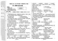 2025-2026学年黑龙江省绥化市绥棱县八年级上学期期末考试道德与法治试题（有答案）