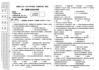 2025-2026学年黑龙江省绥化市绥棱县八年级上学期期末考试道德与法治试题（有答案）