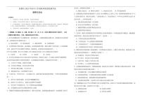 2025-2026学年西藏自治区昌都市八年级上学期期末质量监测道德与法治试卷（有答案）