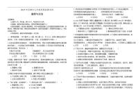 2025-2026学年西藏自治区昌都市七年级上学期期末质量监测道德与法治试卷（有答案）