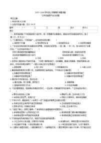 2025-2026学年黑龙江省齐齐哈尔市七年级上学期1月期末道德与法治试题（有答案）
