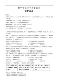 2025-2026学年湖南省长沙市开福区九年级上学期12月联考道德与法治试卷（有答案）