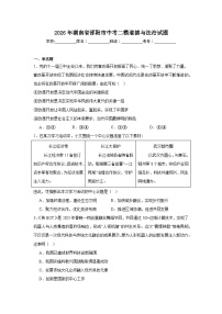 2026年湖南省邵阳市中考二模道德与法治试题（附答案解析）
