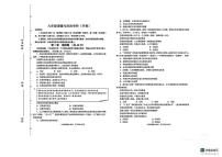 天津市滨海新区2025-2026学年九年级上学期1月期末道德与法治试题